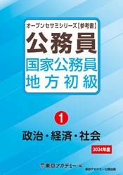 東京アカデミーの参考書・問題集 | 東京アカデミー七賢出版