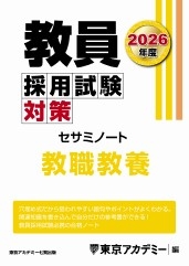 東京アカデミー七賢出版: 東京アカデミーの参考書・問題集